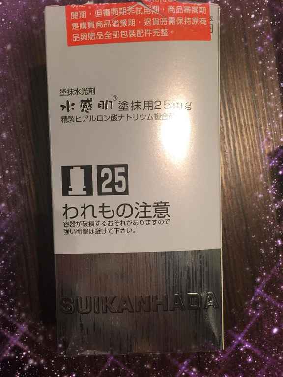 SUIKAN HADA水感肌精華安瓶水光劑