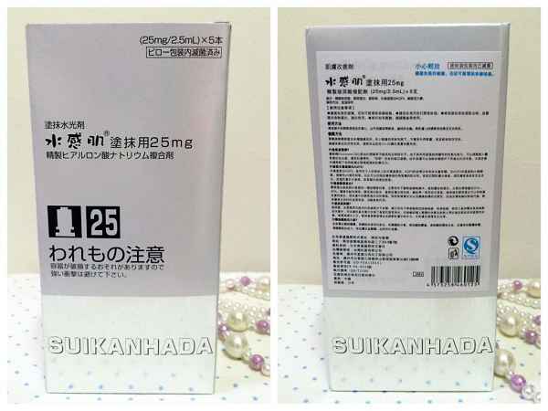 SUIKAN HADA水感肌精華安瓶水光劑