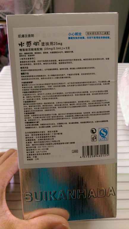 SUIKAN HADA水感肌精華安瓶水光劑