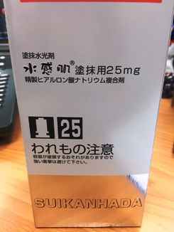 SUIKAN HADA水感肌精華安瓶水光劑