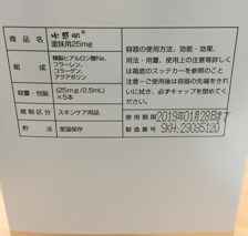 SUIKAN HADA水感肌精華安瓶水光劑