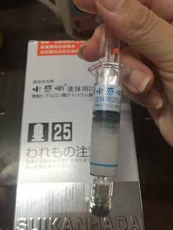 SUIKAN HADA水感肌精華安瓶水光劑