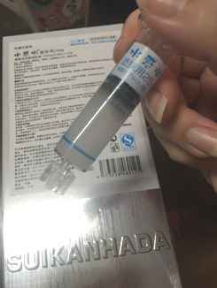 SUIKAN HADA水感肌精華安瓶水光劑