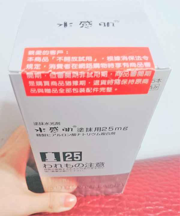 SUIKAN HADA水感肌精華安瓶水光劑