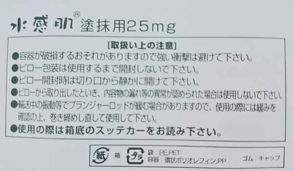 SUIKAN HADA水感肌精華安瓶水光劑