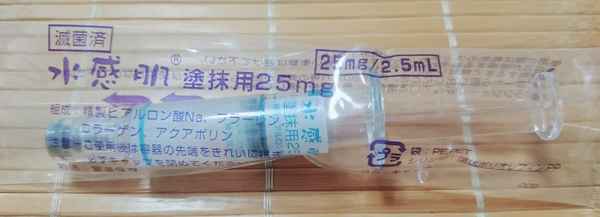 SUIKAN HADA水感肌精華安瓶水光劑