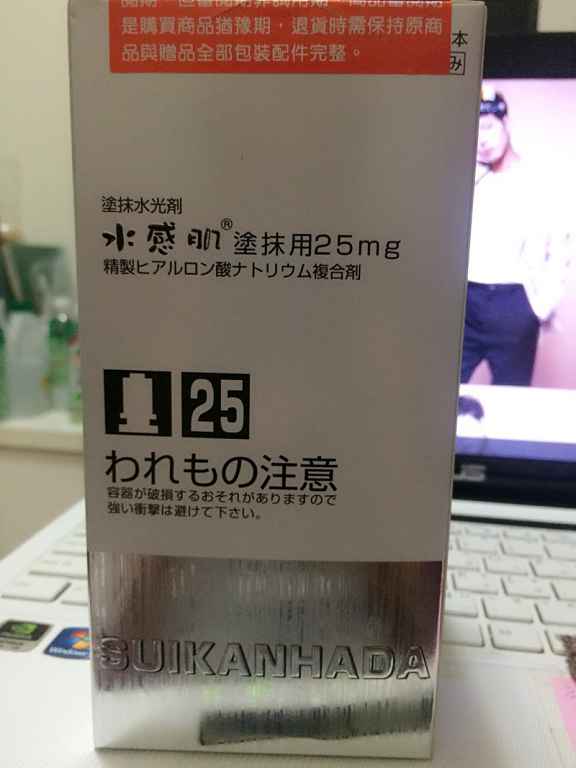 SUIKAN HADA水感肌精華安瓶水光劑