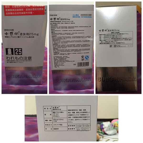 SUIKAN HADA水感肌精華安瓶水光劑