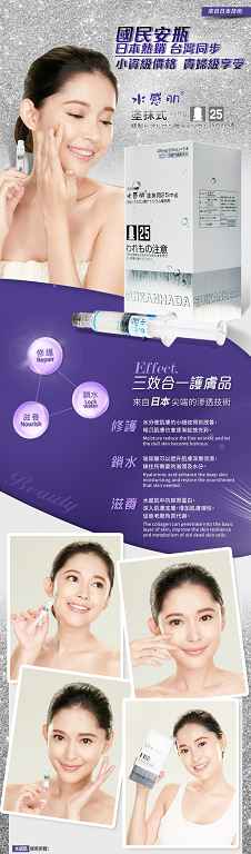 SUIKAN HADA水感肌精華安瓶水光劑