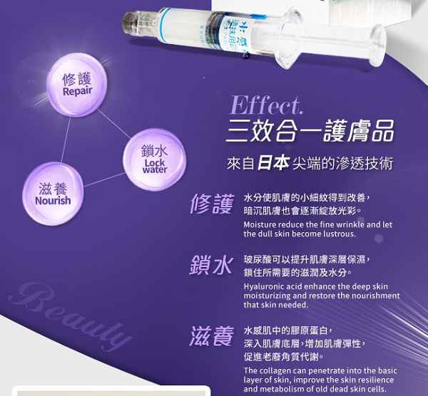 SUIKAN HADA水感肌精華安瓶水光劑