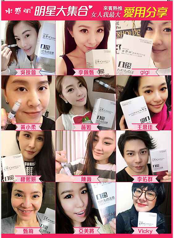 SUIKAN HADA水感肌精華安瓶水光劑