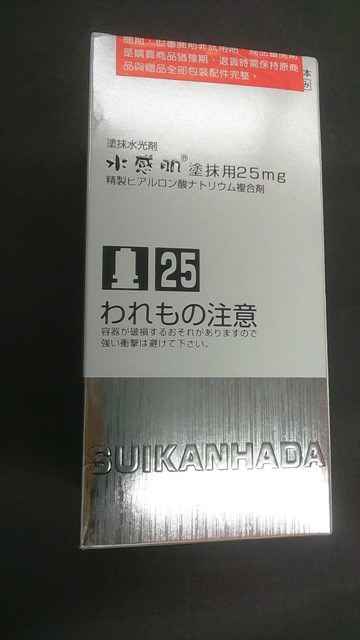 SUIKAN HADA水感肌精華安瓶水光劑