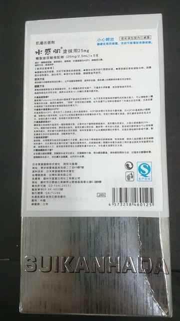 SUIKAN HADA水感肌精華安瓶水光劑