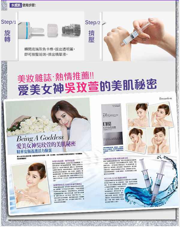 SUIKAN HADA水感肌精華安瓶水光劑