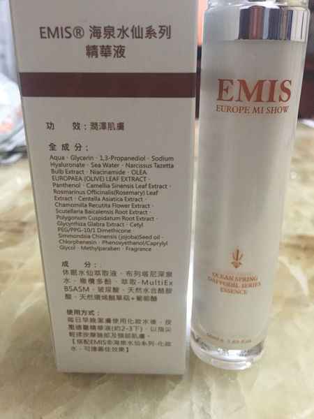 EMIS海泉水仙系列精華液