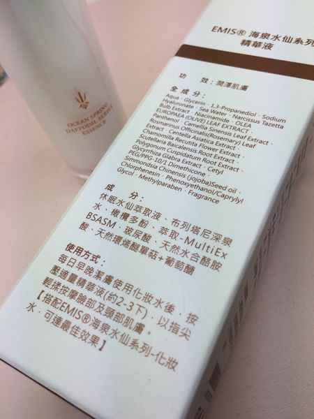 EMIS海泉水仙系列精華液