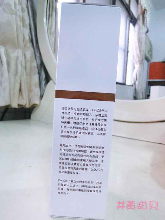 EMIS海泉水仙系列精華液