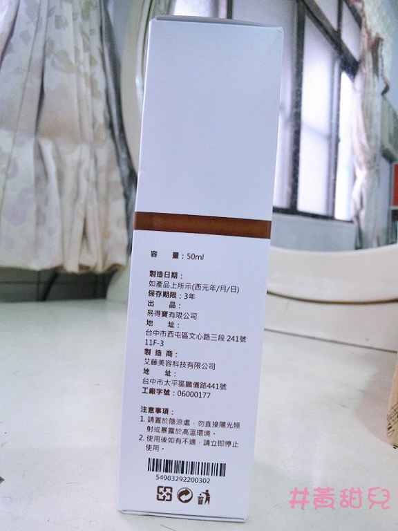 EMIS海泉水仙系列精華液