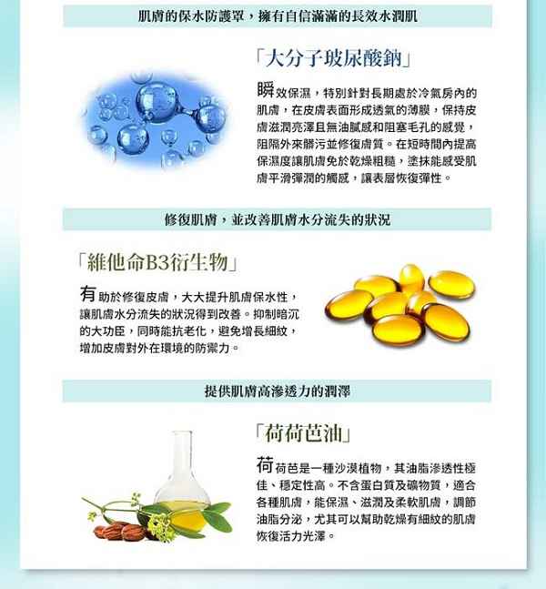 EMIS海泉水仙系列精華液