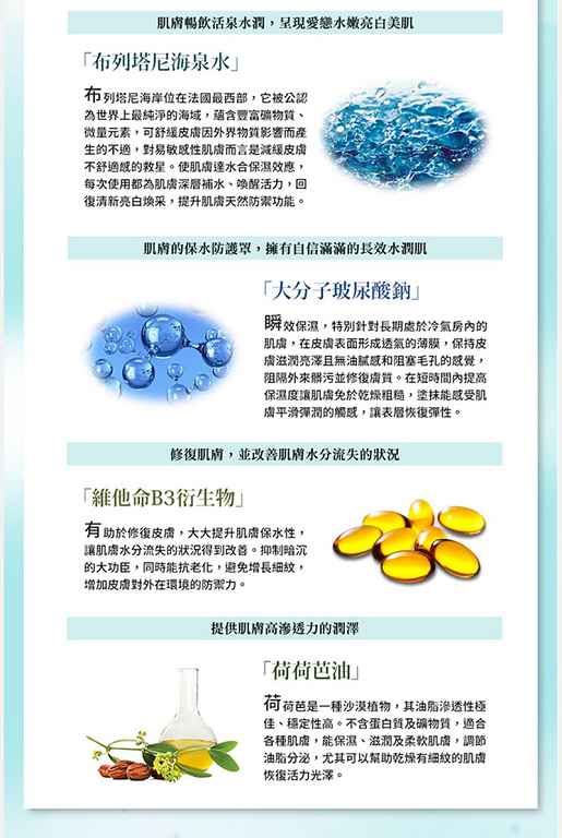 EMIS海泉水仙系列精華液