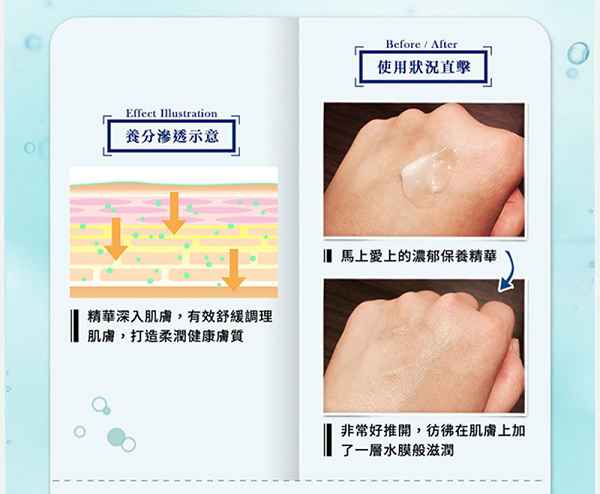 EMIS海泉水仙系列精華液