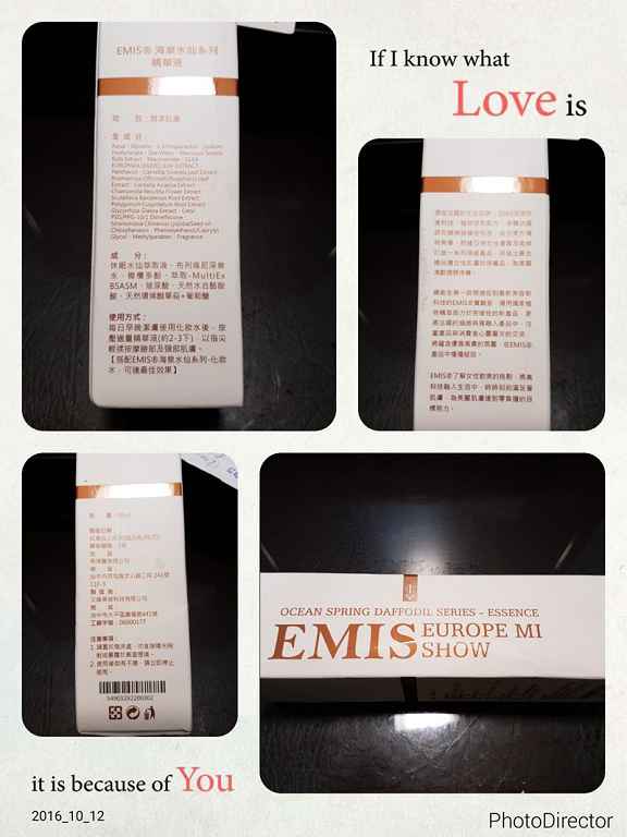 EMIS海泉水仙系列精華液