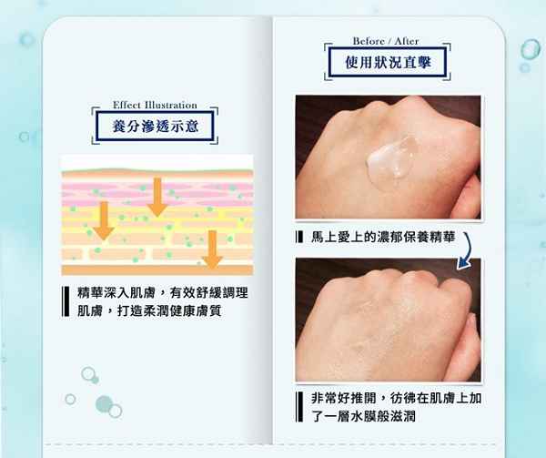 EMIS海泉水仙系列精華液