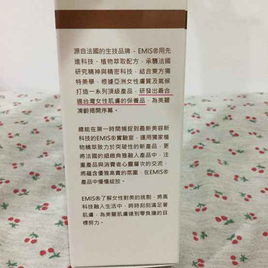 EMIS海泉水仙系列精華液