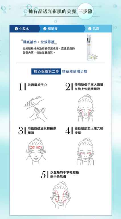 EMIS海泉水仙系列精華液