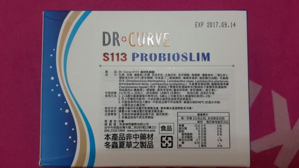 Dr.CurveS113專利乳酸菌