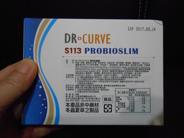 Dr.CurveS113專利乳酸菌