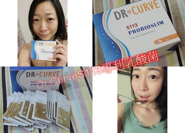 Dr.CurveS113專利乳酸菌