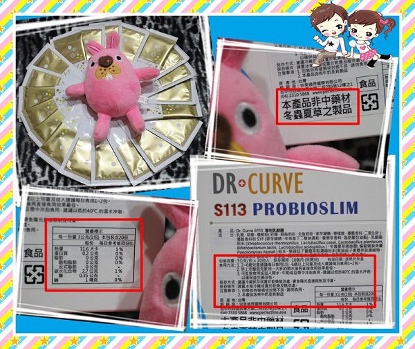 Dr.CurveS113專利乳酸菌