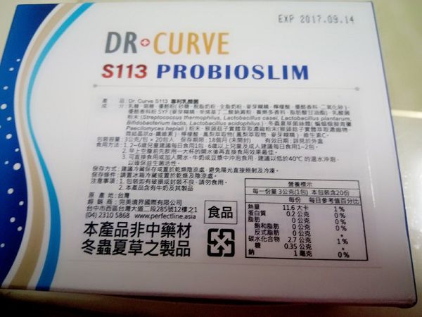 Dr.CurveS113專利乳酸菌