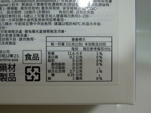 Dr.CurveS113專利乳酸菌