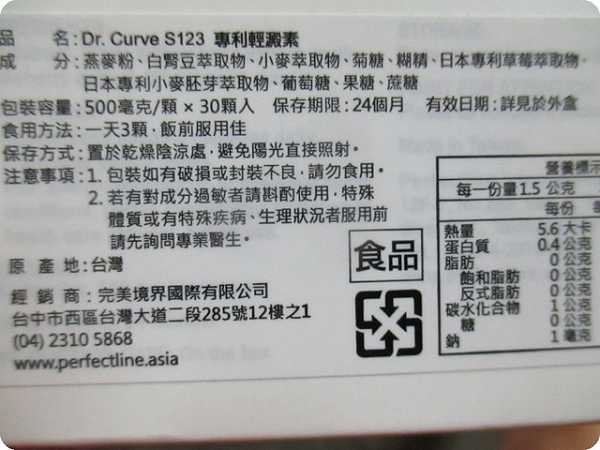Dr CurveS123專利輕澱素