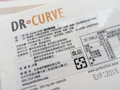 Dr CurveS123專利輕澱素