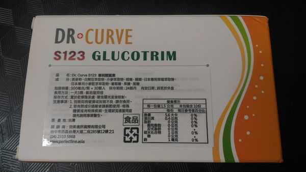 Dr CurveS123專利輕澱素