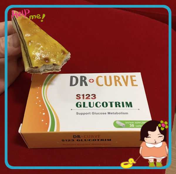 Dr CurveS123專利輕澱素