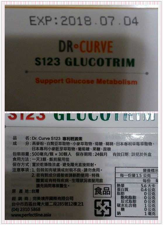 Dr CurveS123專利輕澱素