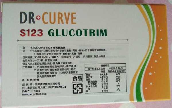 Dr CurveS123專利輕澱素