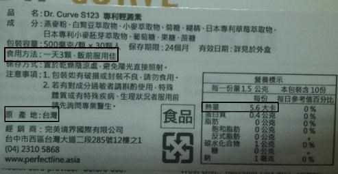 Dr CurveS123專利輕澱素