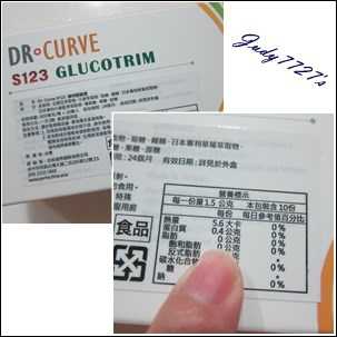 Dr CurveS123專利輕澱素