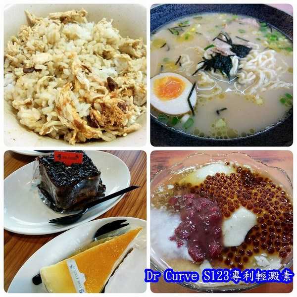 Dr CurveS123專利輕澱素