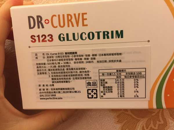 Dr CurveS123專利輕澱素