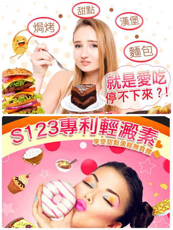 Dr CurveS123專利輕澱素