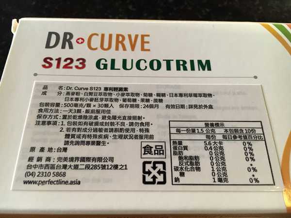 Dr CurveS123專利輕澱素