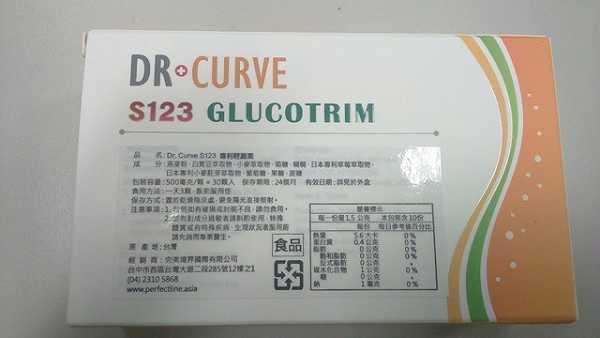 Dr CurveS123專利輕澱素