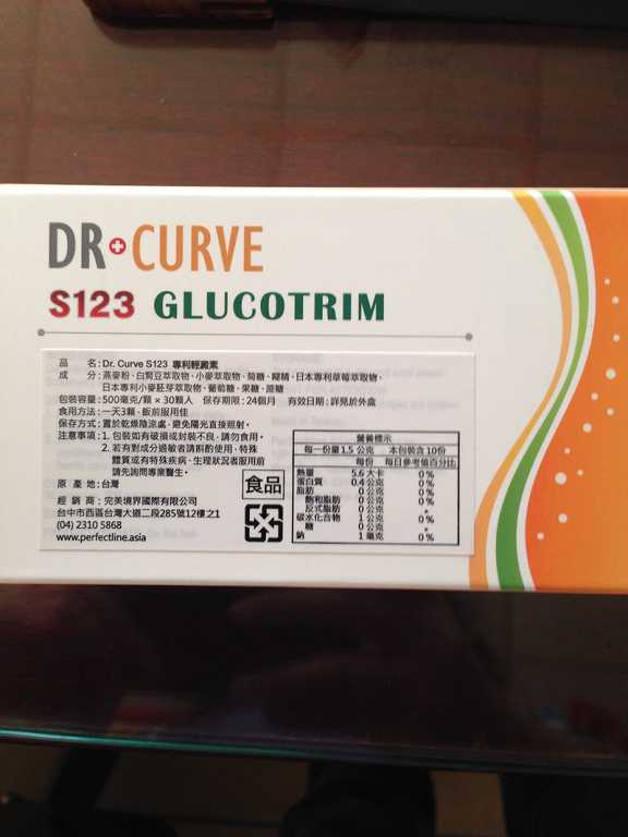 Dr CurveS123專利輕澱素