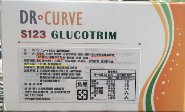 Dr CurveS123專利輕澱素